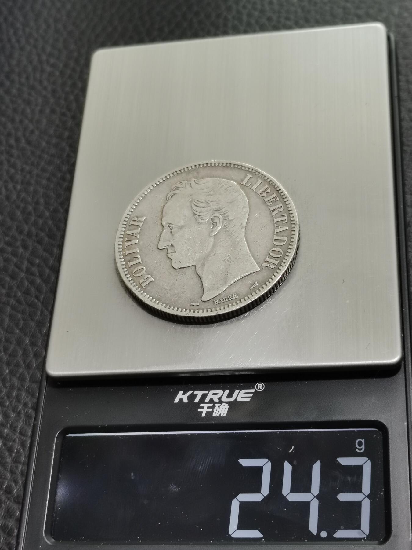 天下钱庄专场欢迎参拍 委内瑞拉5玻利瓦尔银币