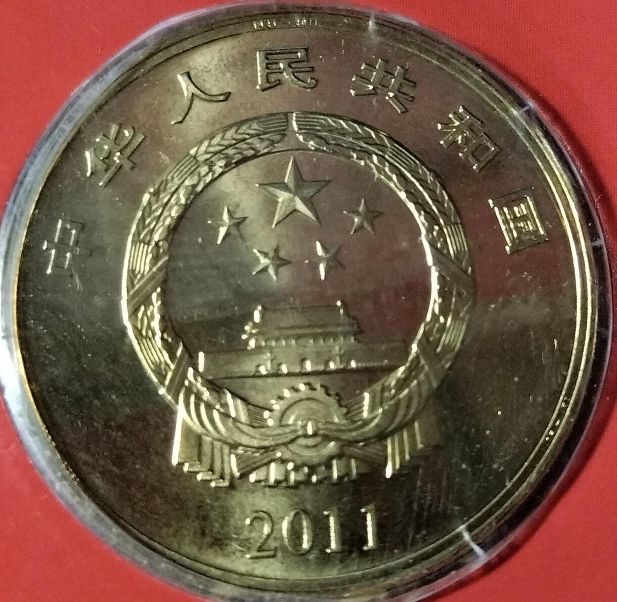 2011年建党90周年纪念币，康银阁装帧版，发行量538万枚，面值5元，黄铜合金！按图发货！