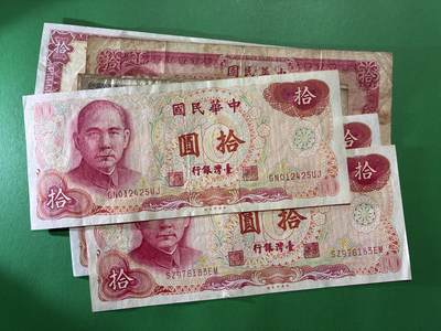 咖啡豆•收藏 2026年Apr_9th世界各国纸币拍卖 - 7枚 中国台湾省 1-10元 品相如图 港澳台纸币
