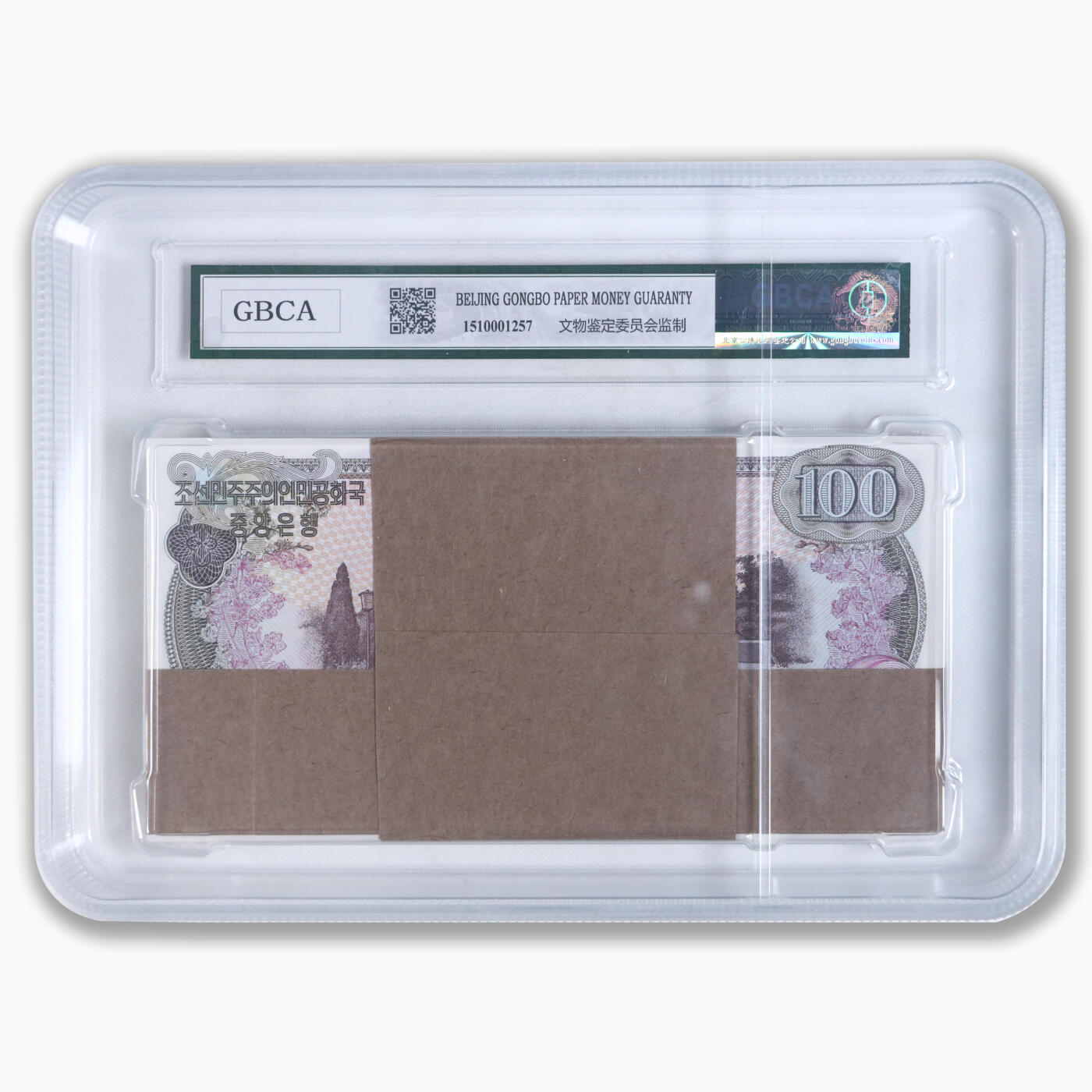 1978年朝鲜-第三版纸币100元整刀100张单水版整刀100张 GBCA 67