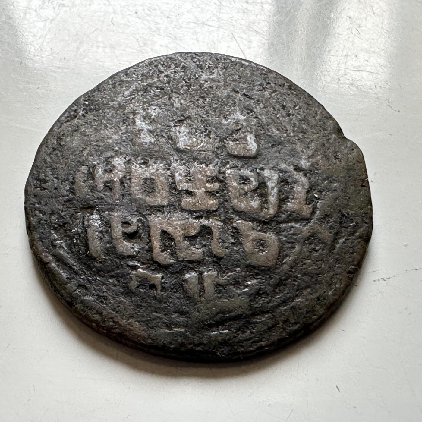 🌹外币初藏🌹🐯2026年第37场   每周二四六晚8️⃣点 接代拍 尼泊尔早期半机制一派沙铜币--10