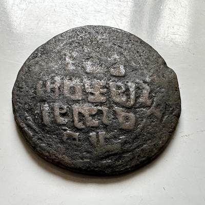 🌹外币初藏🌹🐯2026年第37场   每周二四六晚8️⃣点 接代拍 - 尼泊尔早期半机制一派沙铜币--10