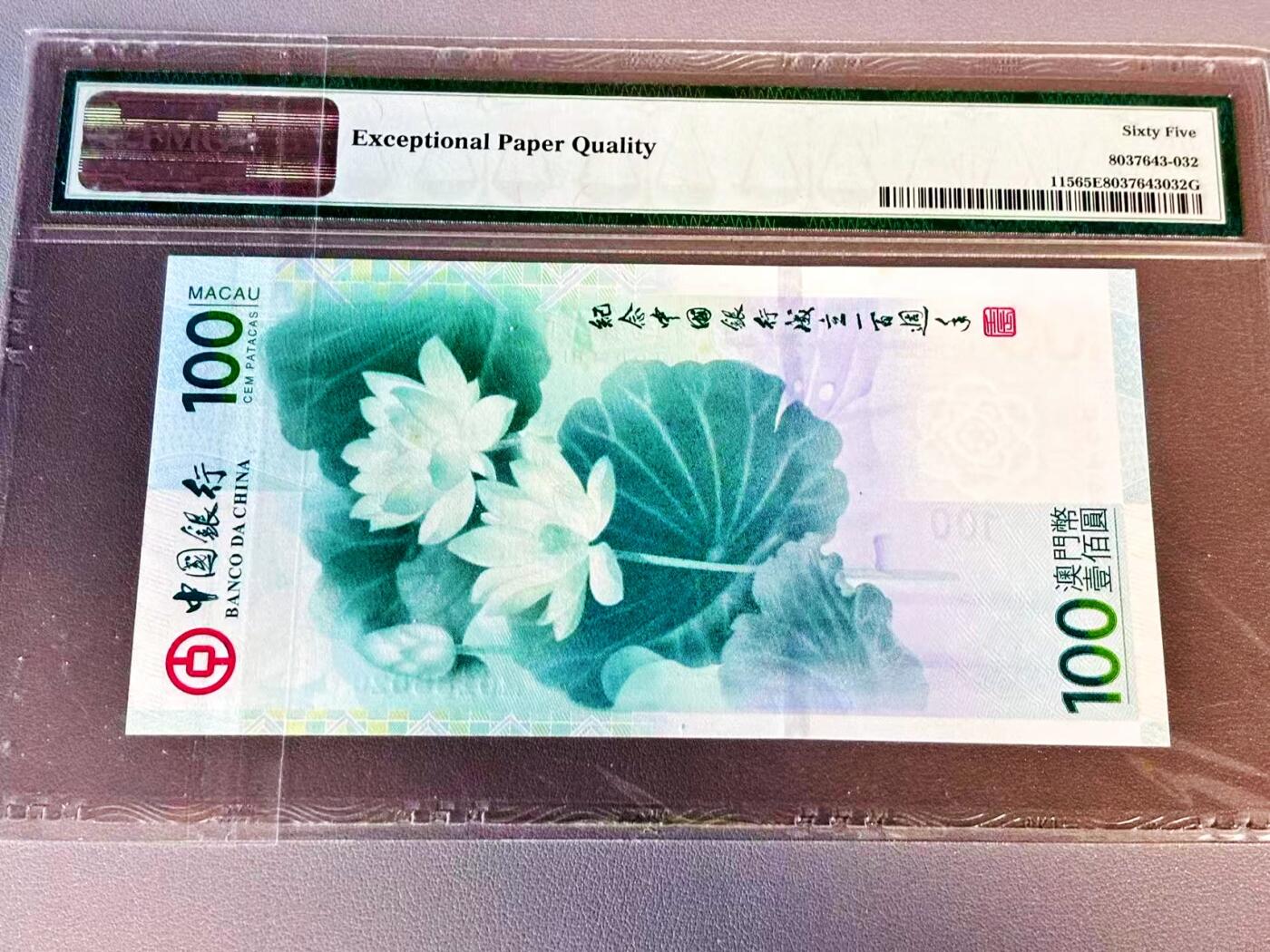 【Blue Auction】世界纸币精拍第804期——18级TOP拍卖/信誉/品质/专业/高效💫