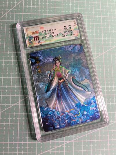 C先生卡牌 第26期 持续收拍品中…零手续费代拍 - 【幻彩折光】百里卡牌×玄鸟动漫《聊斋》公孙九娘 9.5分