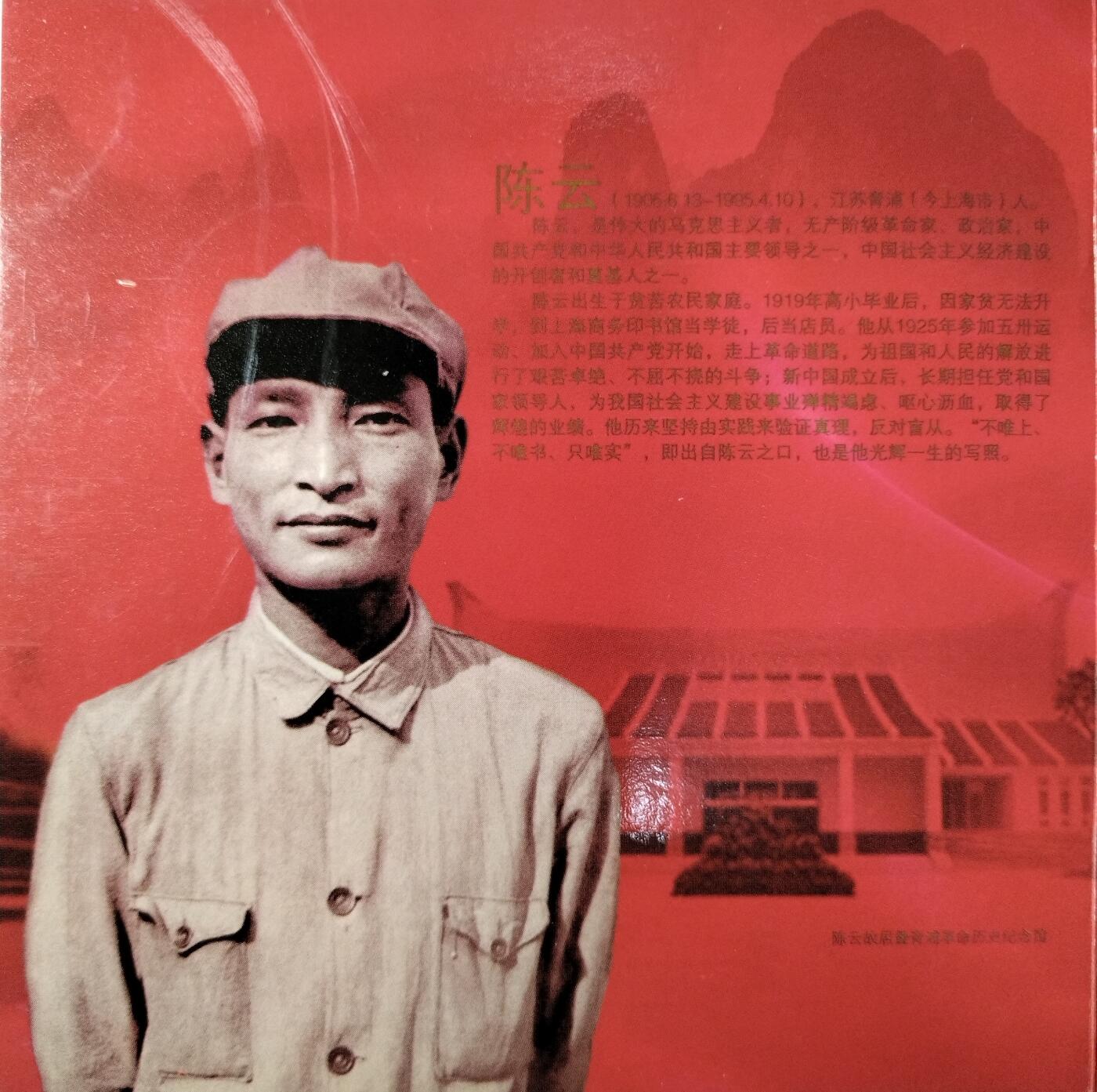 2005年纪念陈云诞辰100周年纪念币一枚，康银阁装帧，发行量105万枚！带证书！按图发货！