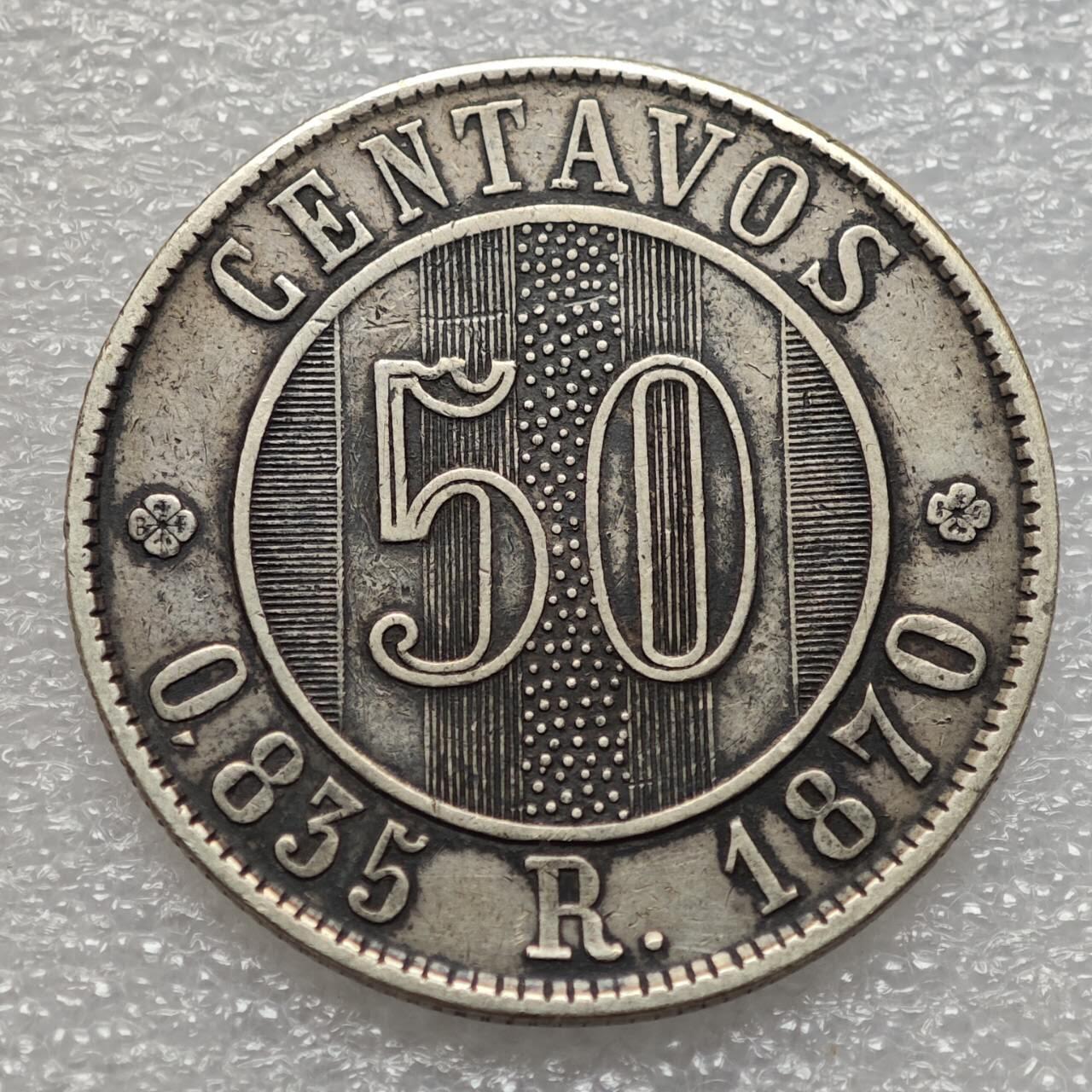  【淘币小摊】限时拍第八百九十二拍   教皇国塞舌尔加纳危地马拉场    每周一统一发货 危地马拉1870年50分银币发行量14万枚 km195