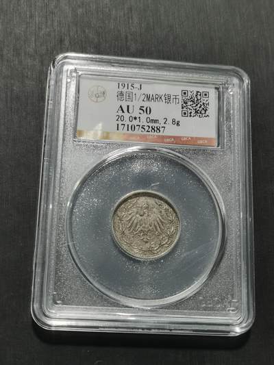 天下钱庄专场欢迎参拍 - 德国二分之一马克银币