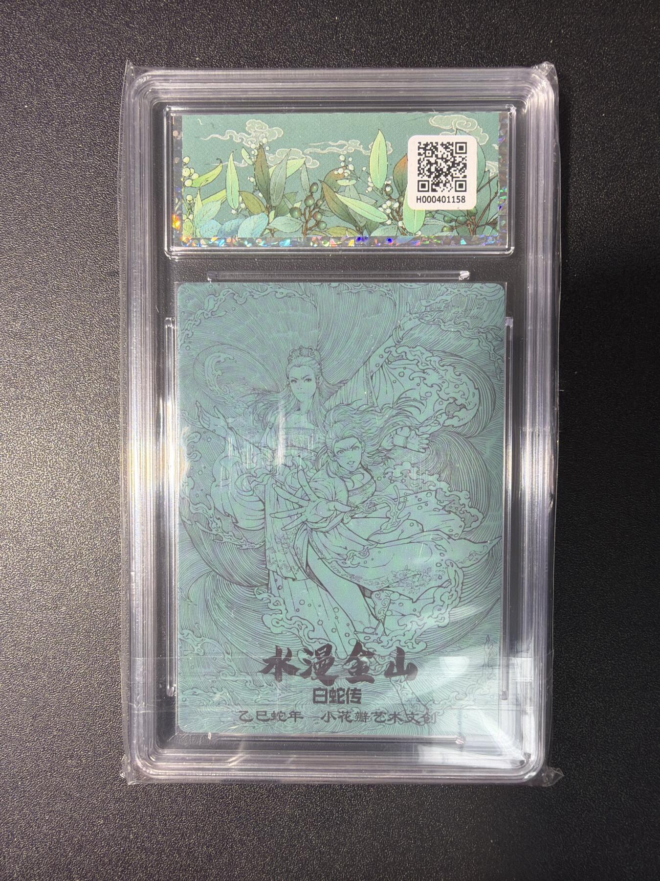 NO.29 好又多金牌大场，每周一站式配齐，方便凑单！（卖家送拍0抽成！周6晚9点截拍！） 【爆金】小花瓣 白蛇传 水漫金山 粗闪