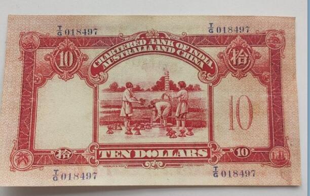 收藏乡下老物件1931年印度新金山中国渣打银行十元