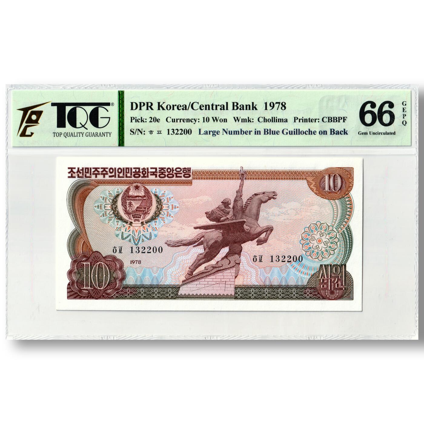 1978年朝鲜-第三版纸币10元菱形蓝戳版TQG评级66GEPQ