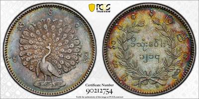 万国钱币拍卖第064期 - PCGS AU50 1852年缅甸孔雀银币1KYAT卢比 绝美七色虹彩包浆环绕  中南半岛名品之一 不论包浆还是打制都是同分中绝对罕见的存在