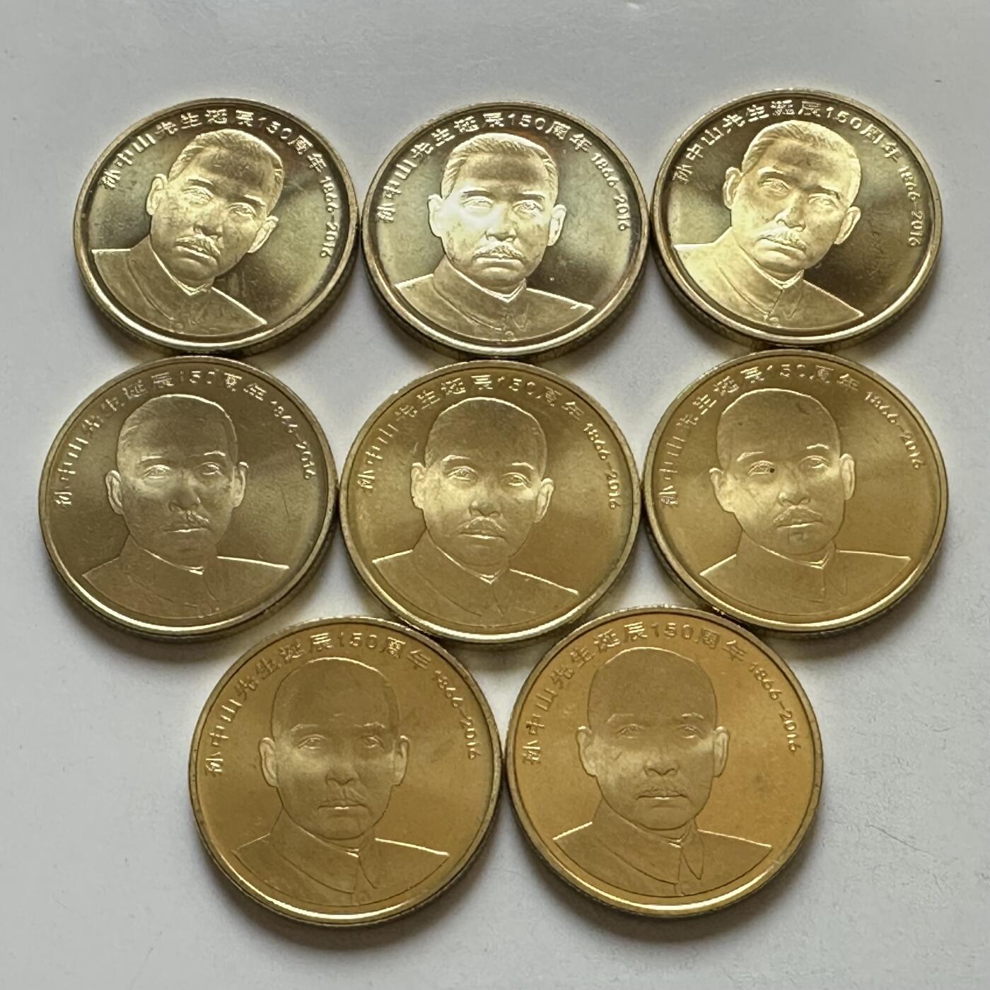 🌹外币初藏🌹🐯2026年第37场   每周二四六晚8️⃣点 接代拍 2015年孙中山纪念币八枚