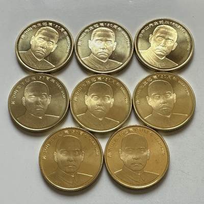 🌹外币初藏🌹🐯2026年第37场   每周二四六晚8️⃣点 接代拍 - 2015年孙中山纪念币八枚