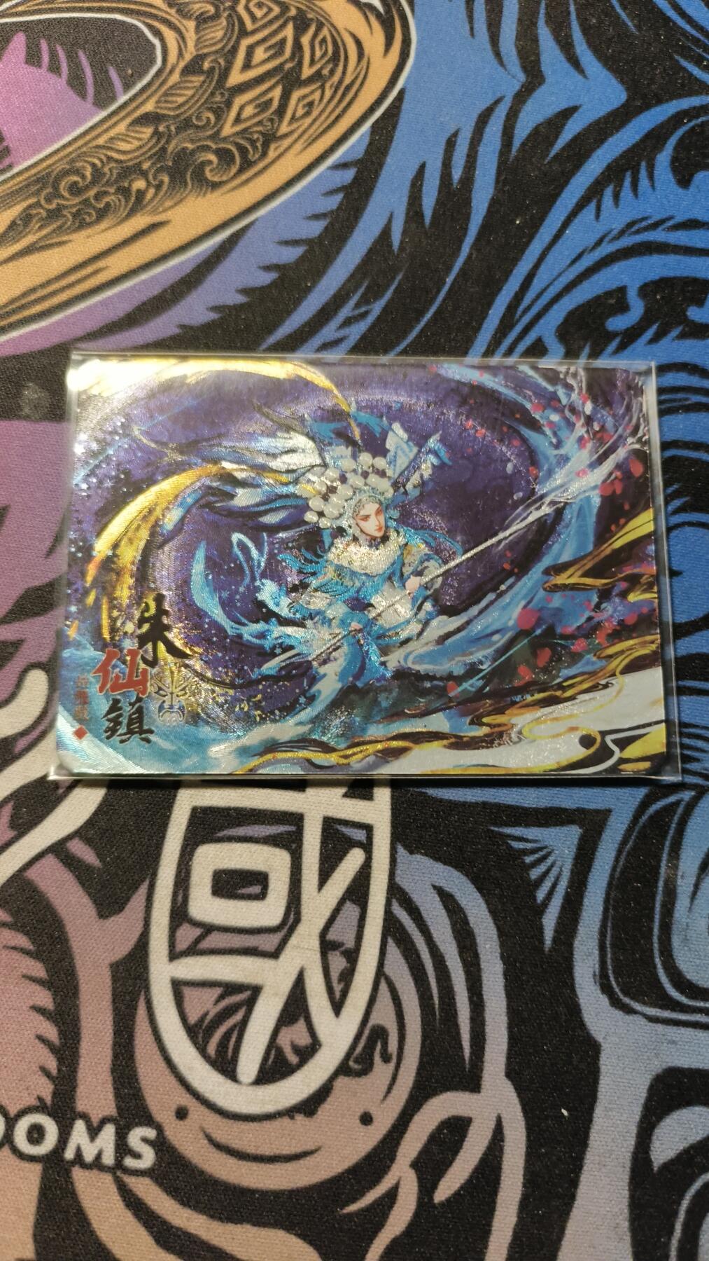 霸总卡牌第四期