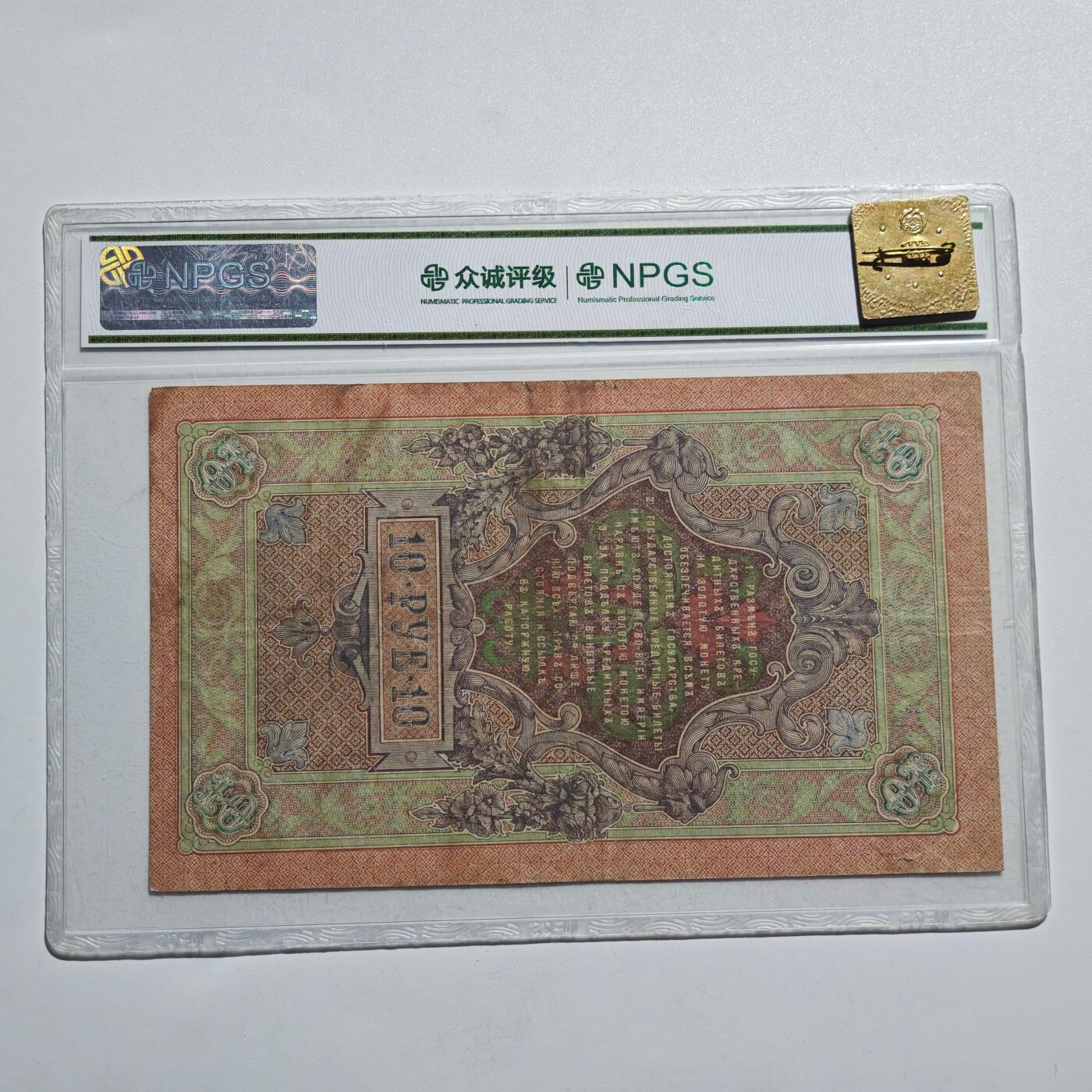 4月4日结束，成斌徽章钱币专场