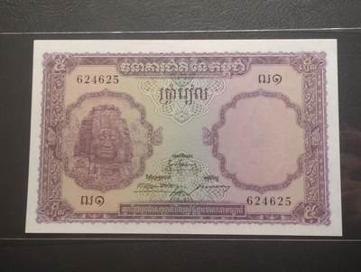 2026四月第一期，总222期 - 柬埔寨1962版5瑞尔UNC 早期大票幅 四面佛