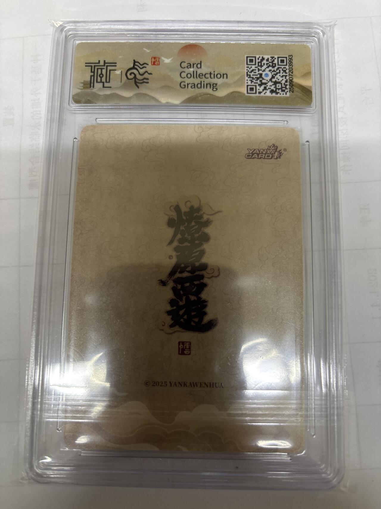 无关紧要 出坑转让 不寄存 默认微瑕 循环上架 介意勿拍 收货请尽快确认 谢谢 焱卡 李云中 紫微大帝 折光 10