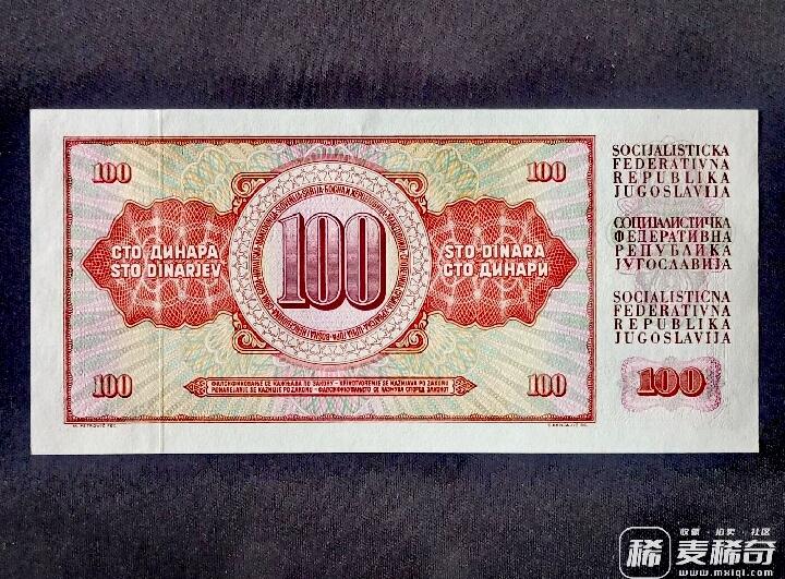 全新南斯拉夫1965年100第纳尔超级靓品纸币3枚一组