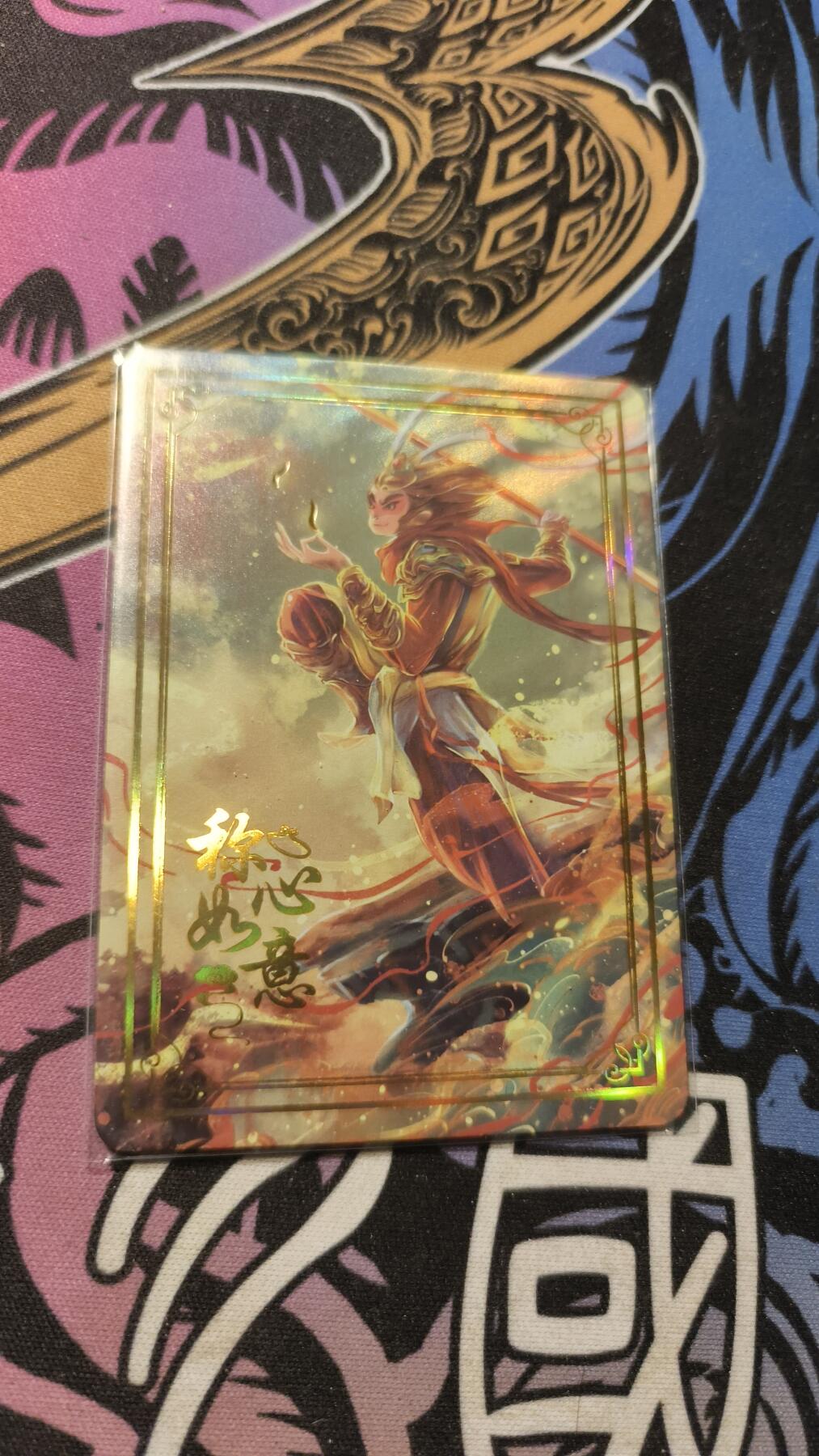 霸总卡牌第四期 【册卡】趣卡社俺去天宫做个官 孙悟空 089/188