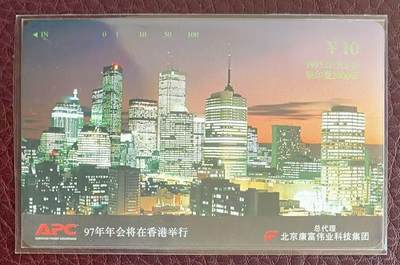 《卡拍》第346期拍卖4月4日晚22：10时延时截拍 - 北京田村卡《G13康富伟业香港年会》一全新卡，鸿通评级MS68分。