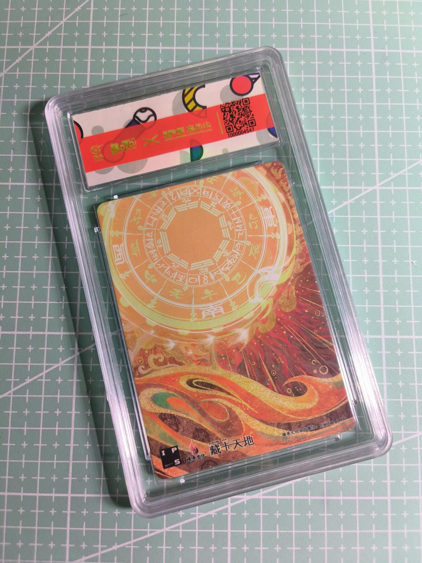 C先生卡牌 第26期 持续收拍品中…零手续费代拍