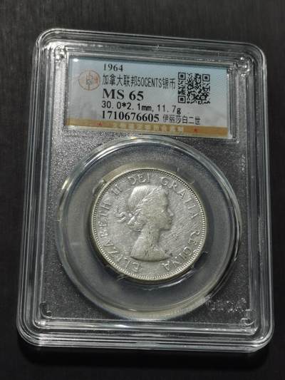 天下钱庄专场欢迎参拍 - 加拿大伊丽莎白半圆银币