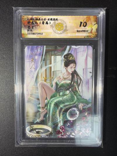 NO.29 好又多金牌大场，每周一站式配齐，方便凑单！（卖家送拍0抽成！周6晚9点截拍！） - 焱卡 燎原三国 巴丁 邹夫人 异画 折光 10G