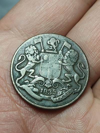 2026年第四十场(总第二百零九场）外国好品散币场(免佣金) - 英属东印度公司1835年1/4安娜(威廉四世时期，大字版，b版孟买造)
