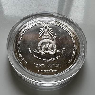 🌹外币初藏🌹🐯2026年第37场   每周二四六晚8️⃣点 接代拍 - 泰国2025年20泰铢纪念币 诗吉拉骨科医院60周年