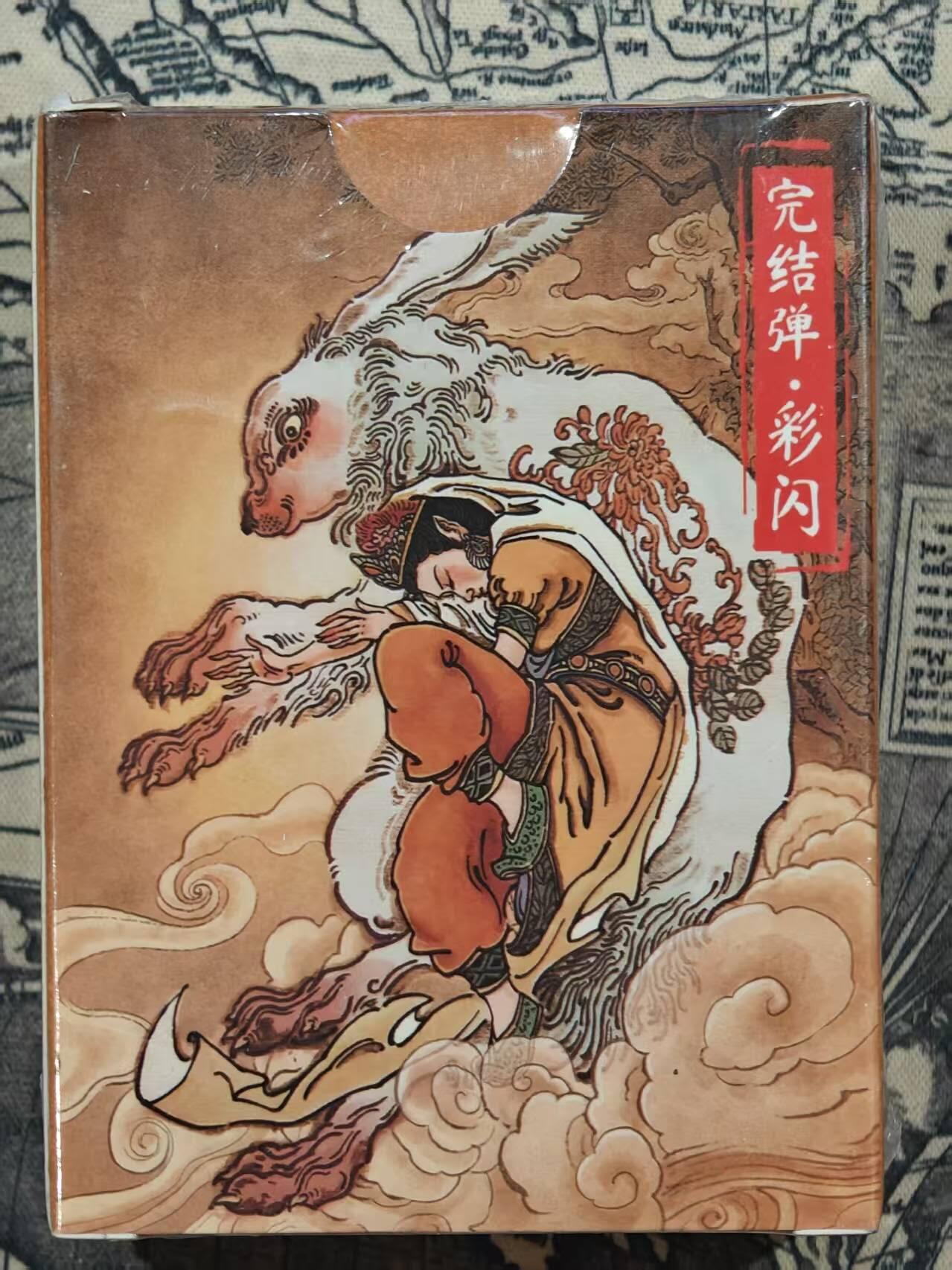 龙虎卡牌-八一场（满200元包邮，无佣金，每周六结拍，欢迎送拍）