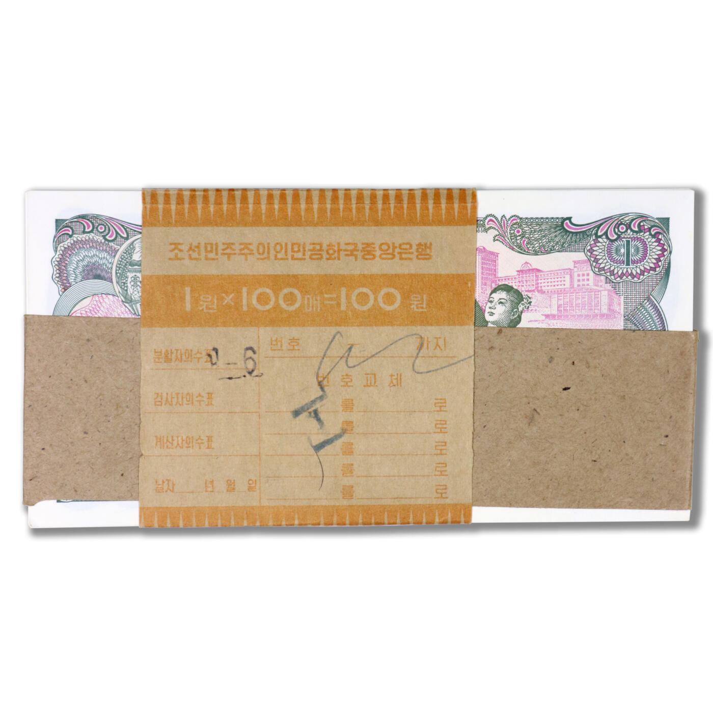 1978年朝鲜-第三版纸币1元无戳-棉纸版整刀100张