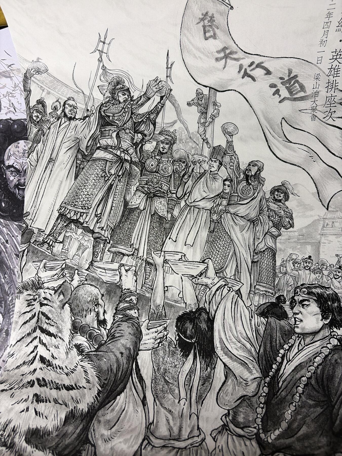 NO.29 好又多金牌大场，每周一站式配齐，方便凑单！（卖家送拍0抽成！周6晚9点截拍！） 青笺绘 水浒装饰画7张 大闹史家村+连环马+对影山+梁山五虎+武松打虎+倒拔垂杨柳+梁山大聚义