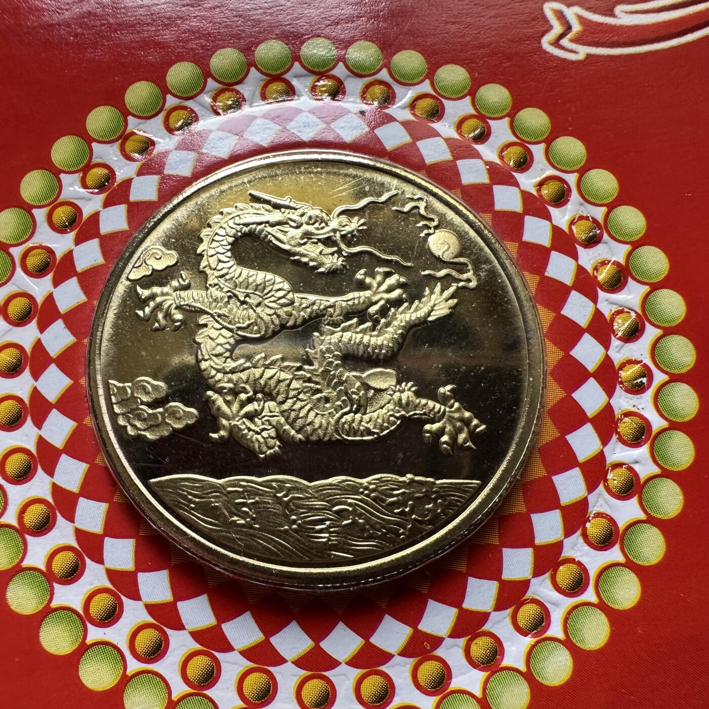 🌹外币初藏🌹🐯2026年第37场   每周二四六晚8️⃣点 接代拍 2012年龙年 生肖纪念章 上海造币厂 