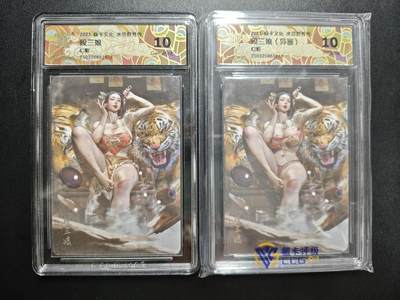 天玑星卡拍第184期《4.6周一截拍》持续收拍收评中 满赠卡需备注 - 焱卡文化 水浒群芳传 BT_Brush 段三娘+段三娘(异画) 幻彩 两张 CCG10