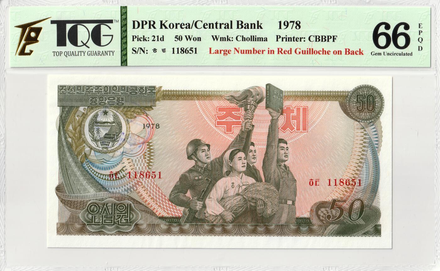 1978年朝鲜-第三版纸币50元菱形红戳版TQG评级66EPQD