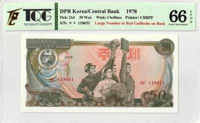 1978年朝鲜-第三版纸币50元菱形红戳版TQG评级66EPQD - 1978年朝鲜-第三版纸币50元菱形红戳版TQG评级66EPQD