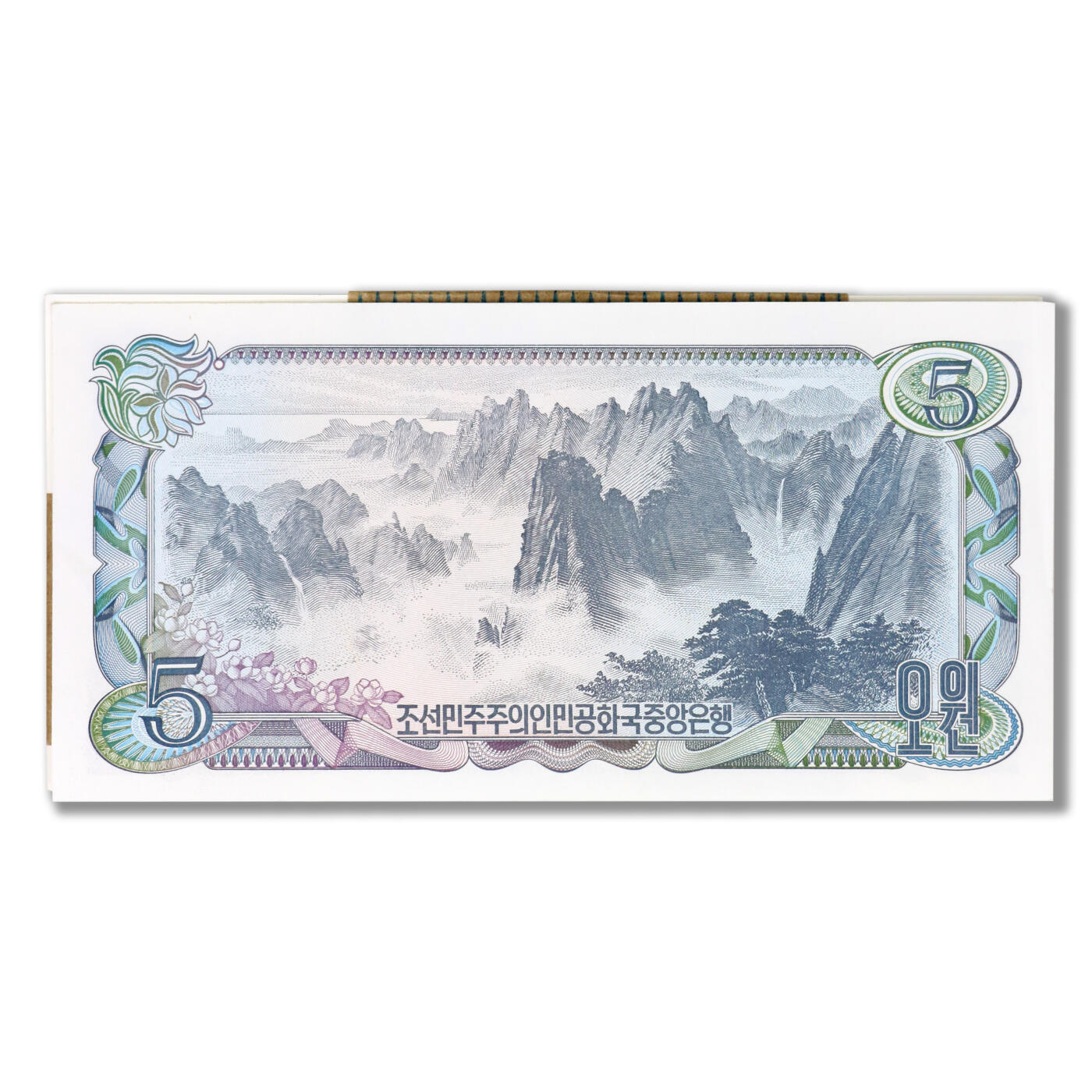 1978年朝鲜-第三版纸币5元无戳版整刀100张无戳版-整刀100张