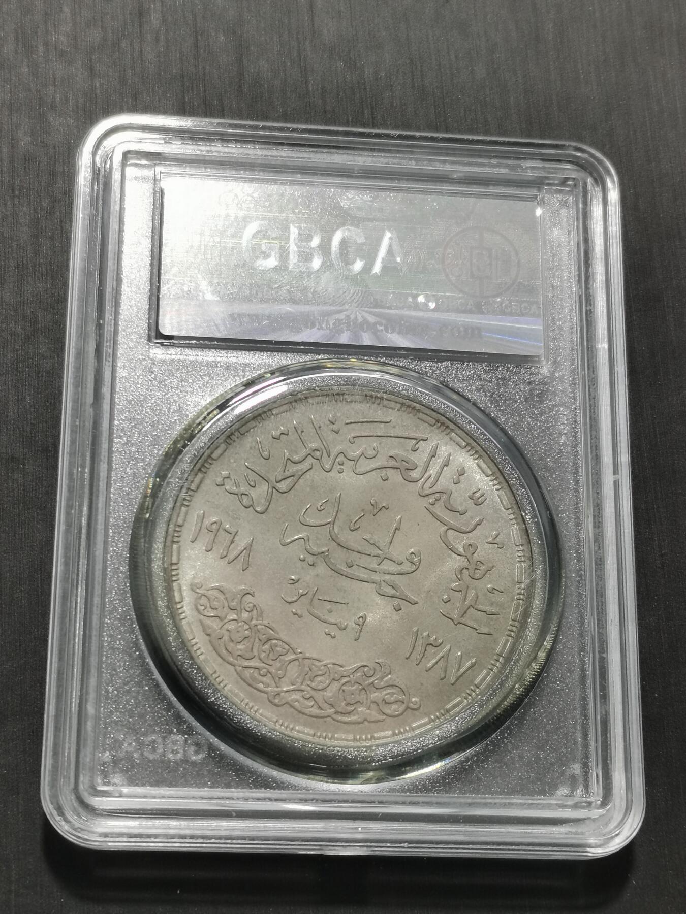 天下钱庄专场欢迎参拍 埃及1磅银币