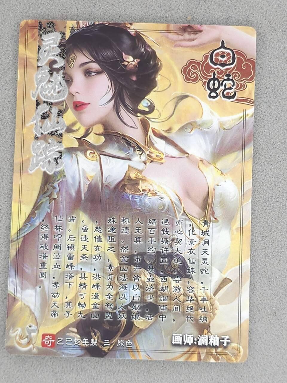 龙虎卡牌-八一场（满200元包邮，无佣金，每周六结拍，欢迎送拍）