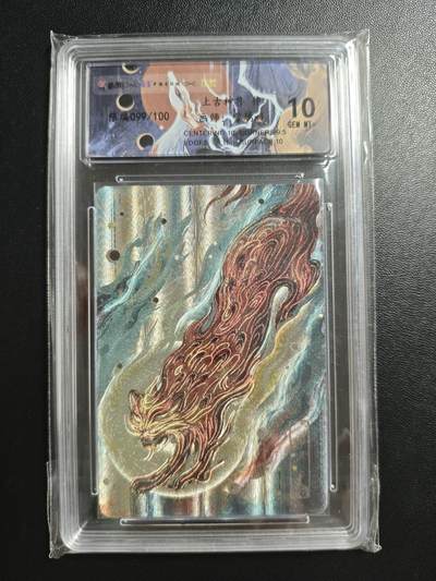 天玑星卡拍第184期《4.6周一截拍》持续收拍收评中 满赠卡需备注 - 可可瑞听 上古神兽 雪璃 狰 099/100 粗闪 保粹10