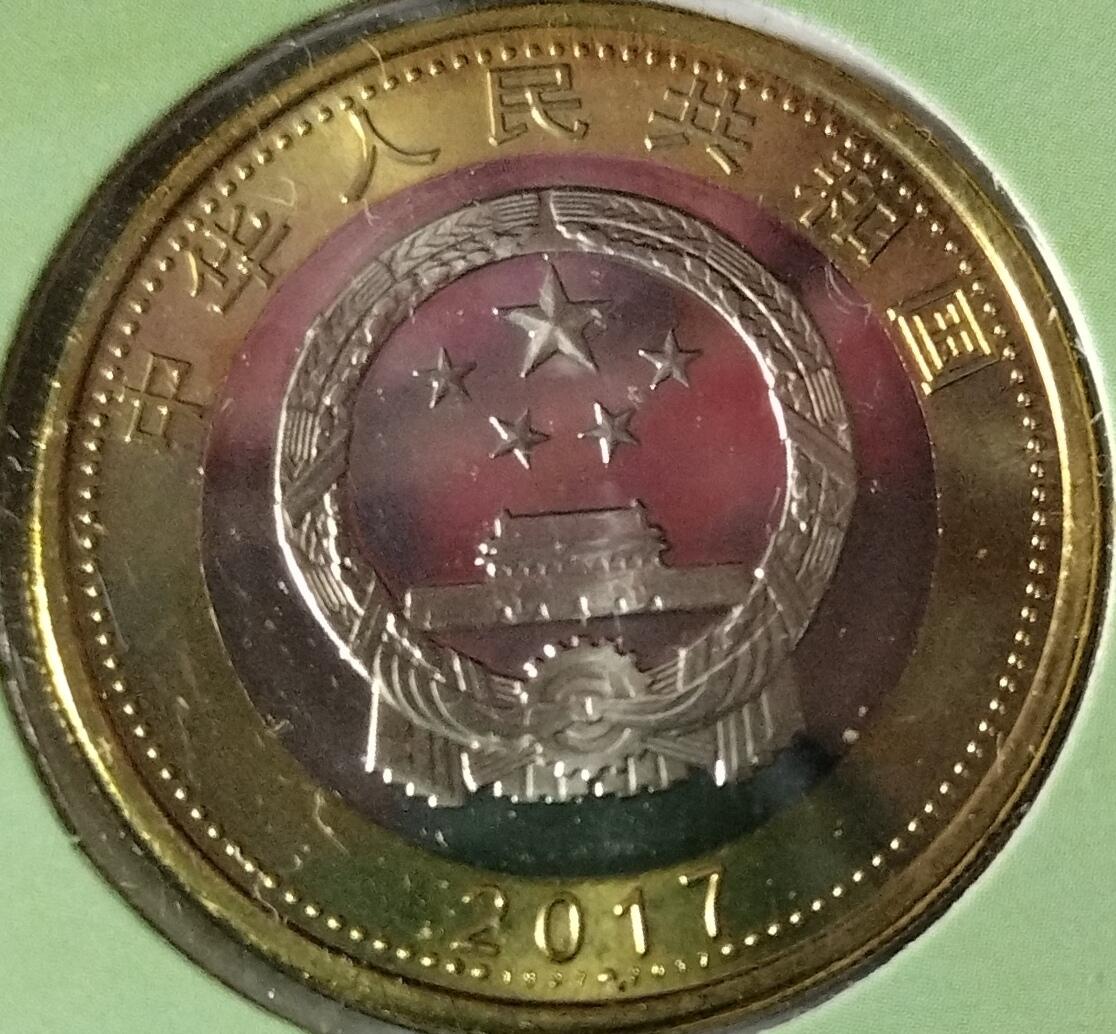 2017年中国人民解放军建军90周年纪念币，康银阁装帧版，发行量150万枚，面值10元，双色铜合金！按图发货！