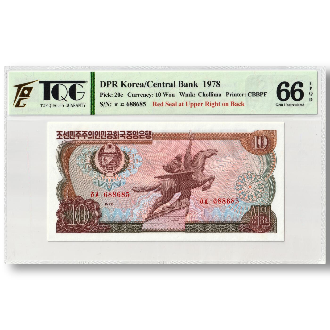 1978年朝鲜-第三版纸币10元方形红戳版TQG评级 66EPQD