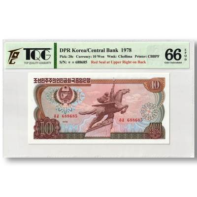 1978年朝鲜-第三版纸币10元方形红戳版TQG评级 66EPQD - 1978年朝鲜-第三版纸币10元方形红戳版TQG评级 66EPQD