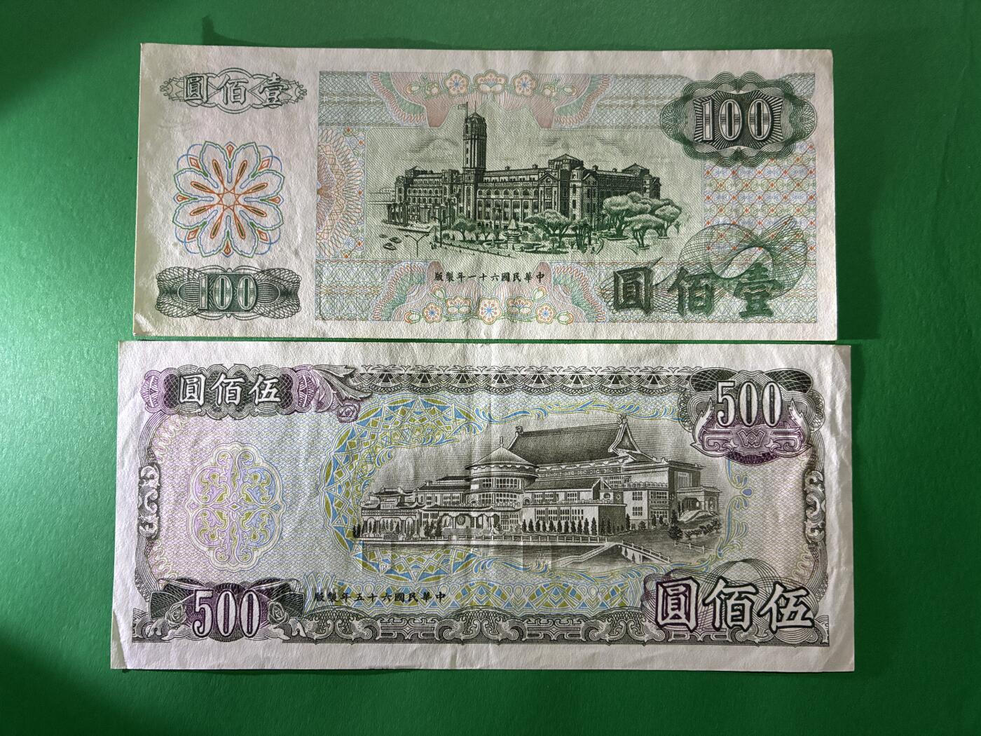 咖啡豆•收藏 2026年Apr_9th世界各国纸币拍卖