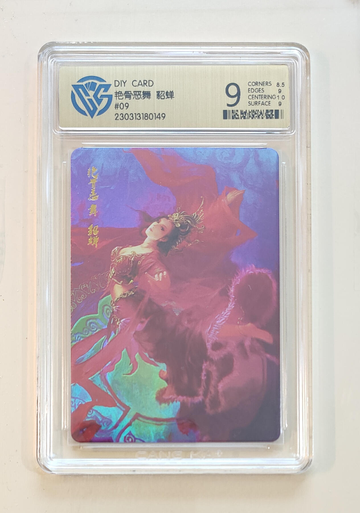 霸总卡牌第四期