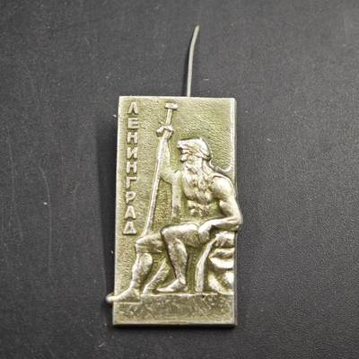 4月4日结束，成斌徽章钱币专场 - 苏联列宁格勒城市纪念章