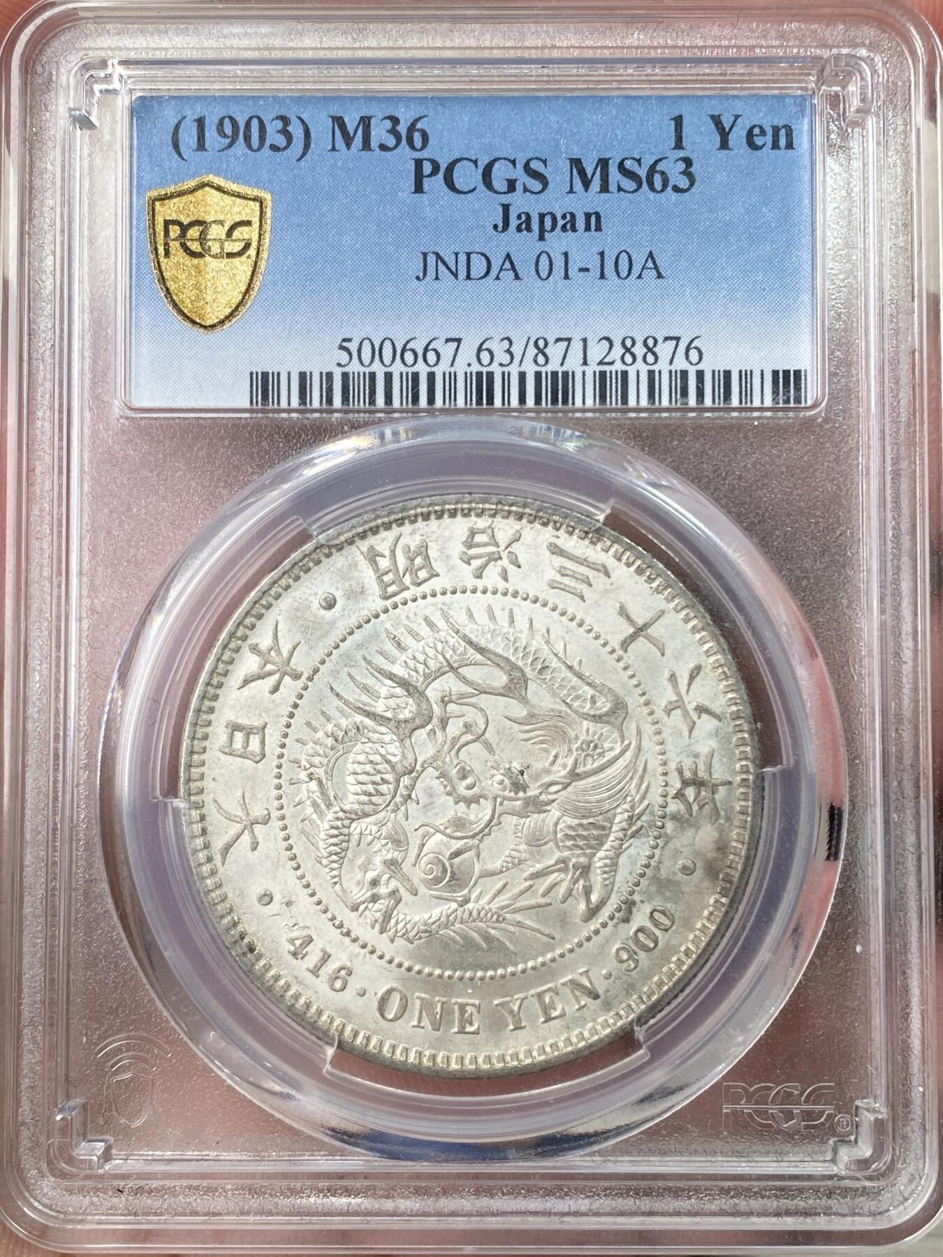 万国钱币拍卖第064期