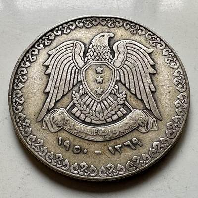 🌹外币初藏🌹🐯2026年第37场   每周二四六晚8️⃣点 接代拍 - 叙利亚 1950年 1里拉银币 9.9g-27.8mm 68%银