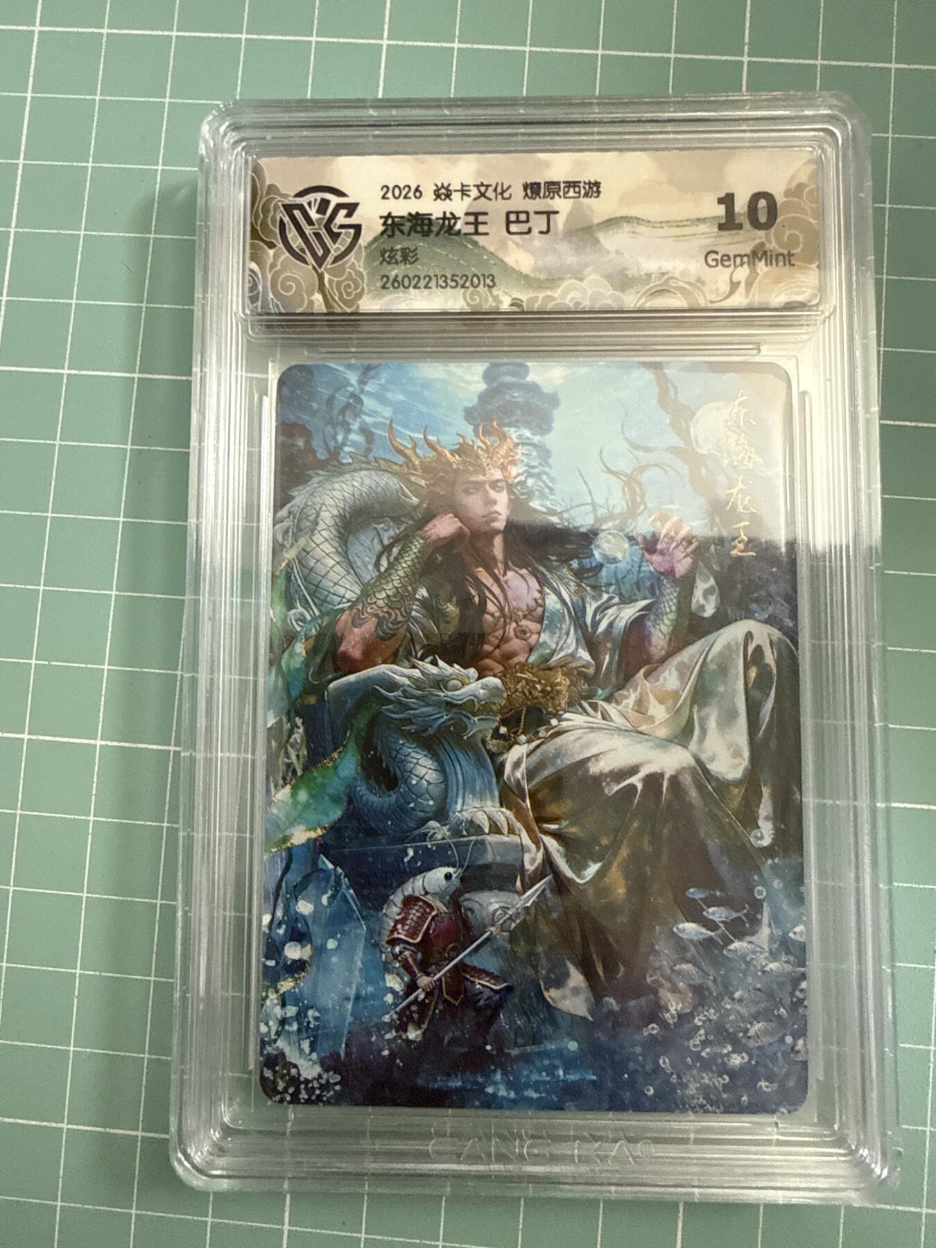 卡牌发烧友第27期，金牌大场，主打性价比，随单带裸卡，进群抢包邮红包（持续收拍品，每周六晚23:00截拍，好又多福利放送，）