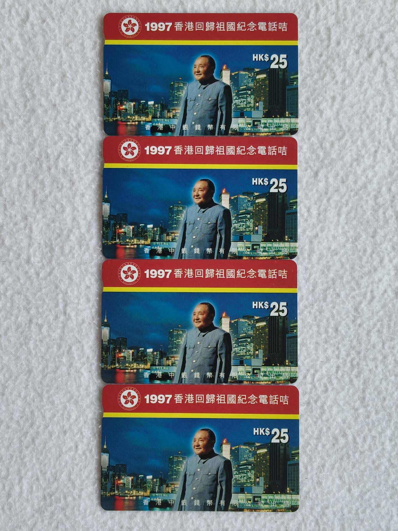 易卡拍卖第88期